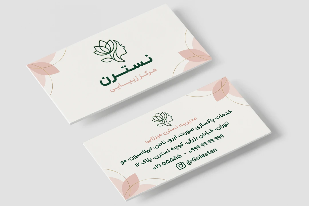 کارت ویزیت مرکز خدمات سالن زیبایی بانوان عروس جدید لایه باز فتوشاپ psd