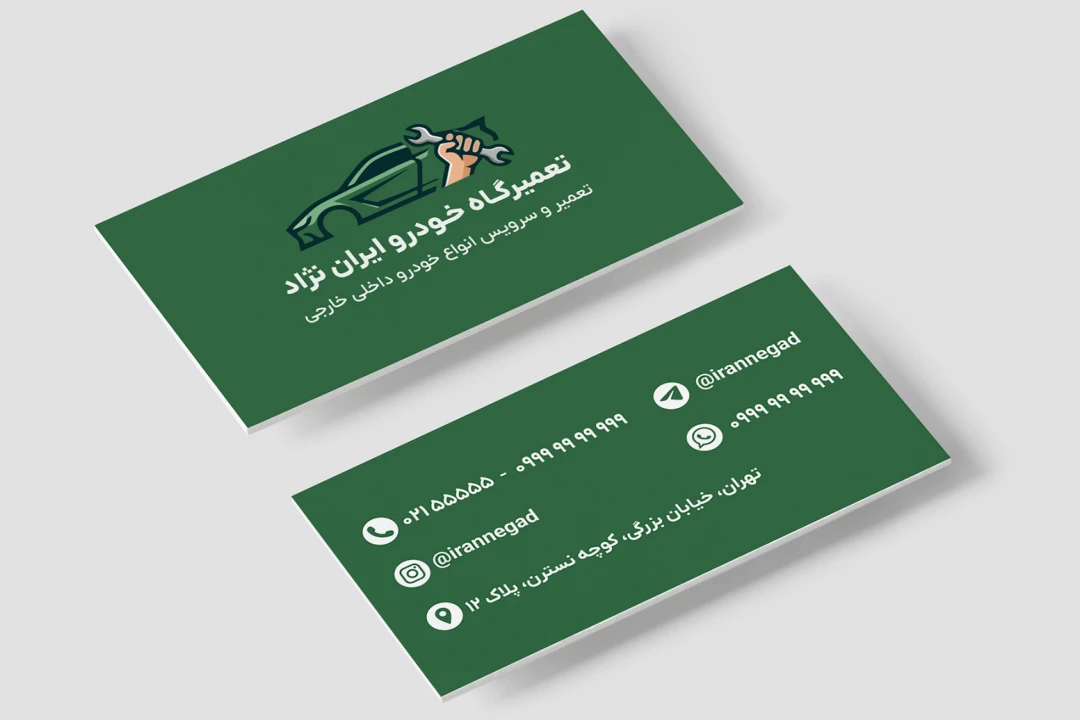 کارت ویزیت تعمیرگاه سرویس تعمیر خودرو داخلی خارجی لایه باز فتوشاپ psd