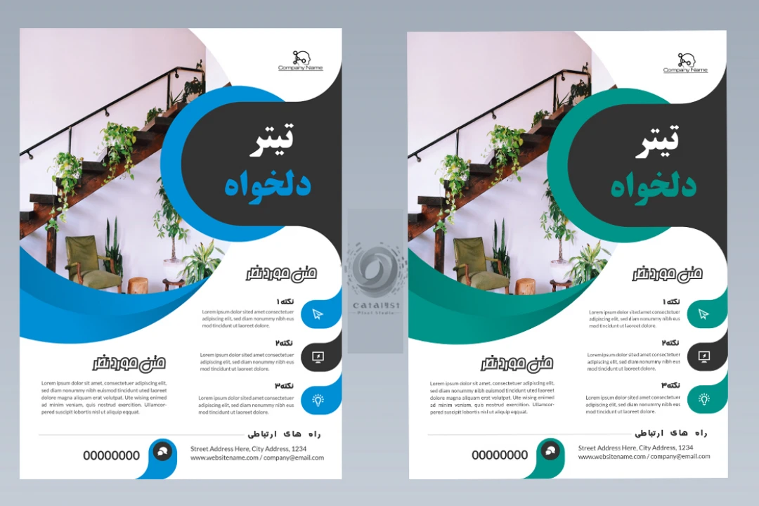 قالب لایه باز پوستر
