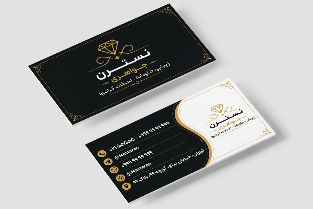 کارت ویزیت جواهرات جواهری طلا فروشی لایه باز فتوشاپ psd