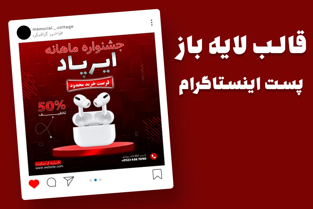 قالب لایه باز پریمیوم پست اینستاگرام فروش ویژه محصولات psd