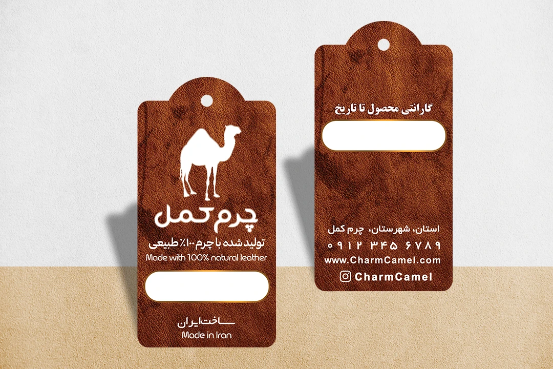 دانلود فایل فتوشاپ لایه باز طرح اتیکت کیف و کفش چرمی
