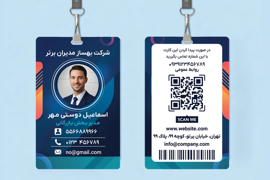 طرح کارت شناسایی گردنی آویز سازمان شرکت همایش سمینار مدرسه اداره لایه باز فتوشاپ psd