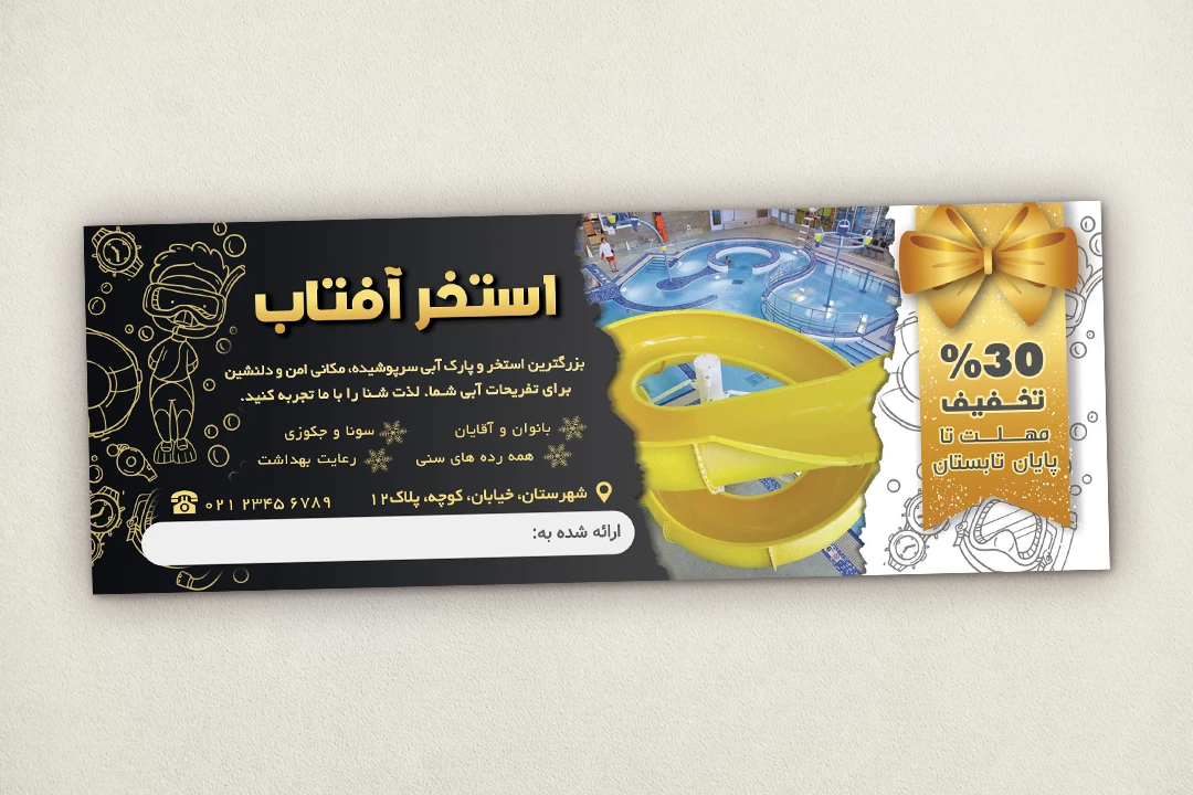 دانلود فایل فتوشاپ لایه باز طرح بن تخفیف لاکچری استخر و پارک آبی مشکی طلایی