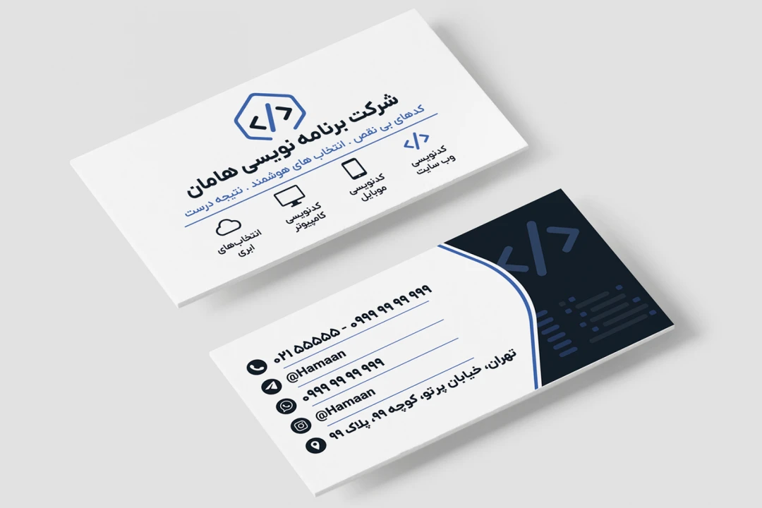 کارت ویزیت برنامه نویسی برای شرکت ها و افراد لایه باز فتوشاپ psd