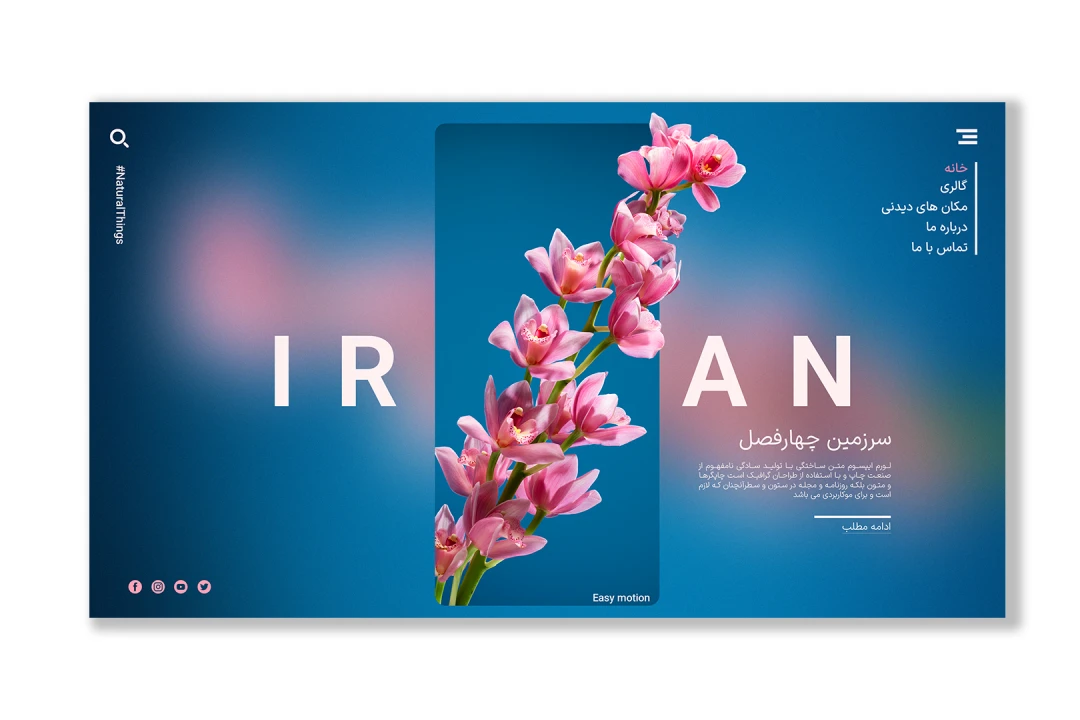 طرح لایه‌باز بنر وبسایت طبیعت گردی و گردشگری | فایل PSD