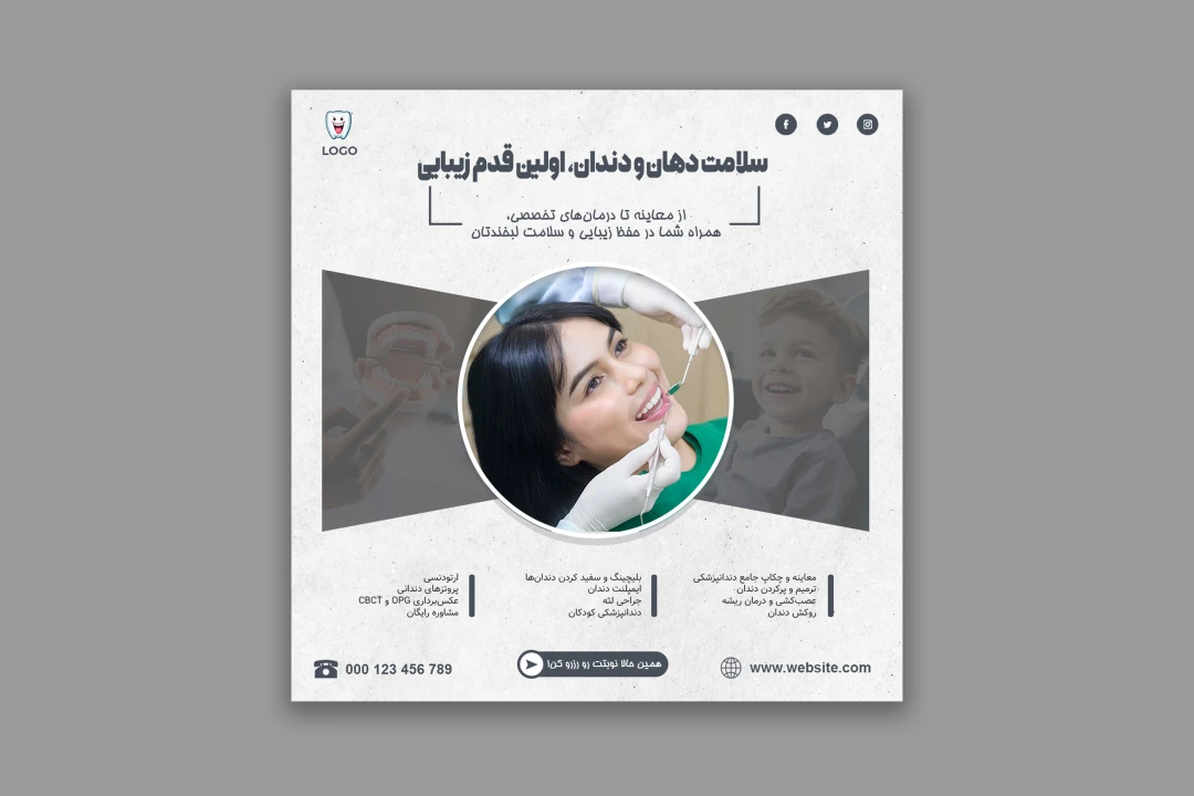 طرح لایه باز تراکت تبلیغاتی مناسب مطب دندانپزشکی