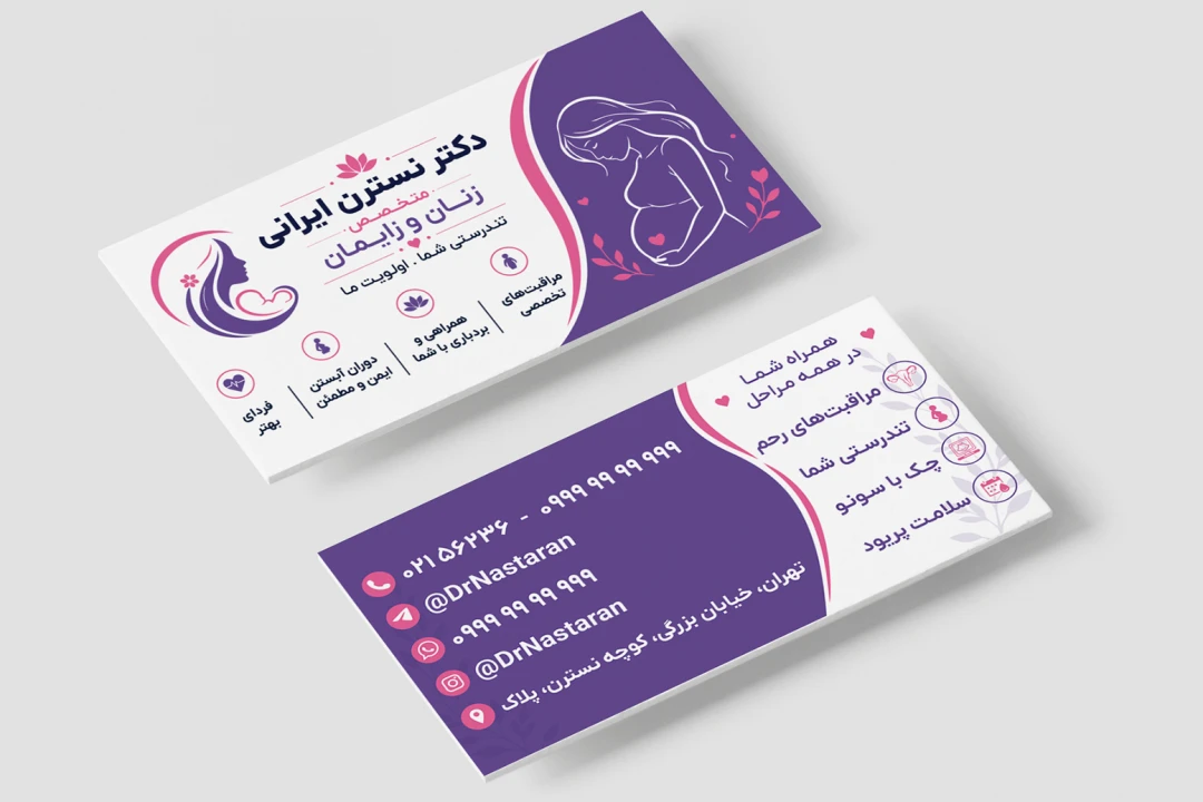 کارت ویزیت متخصص زنان و زایمان جدید لایه باز فتوشاپ psd
