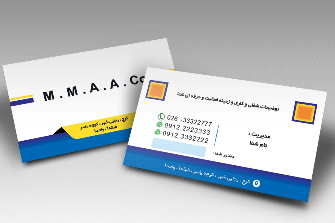کارت ویزیت لایه باز حرفه ای و مدیریتی