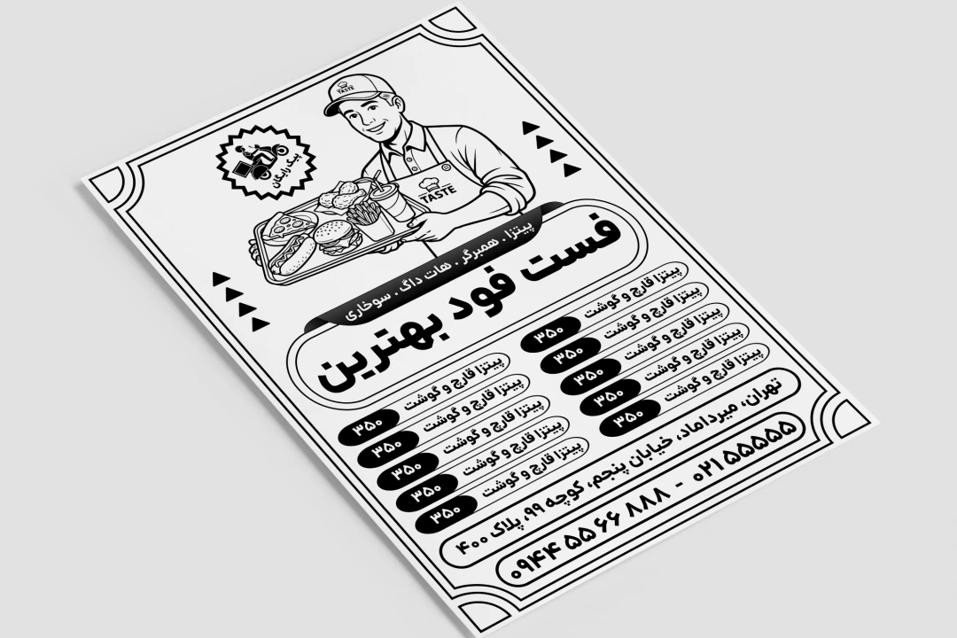 تراکت پوستر جدید سیاه سفید فست فود سوخاری ساندویچ پیتزا لایه باز فتوشاپ psd