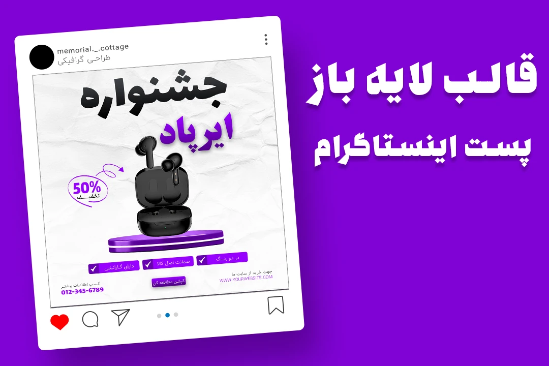 قالب لایه باز پریمیوم پست اینستاگرام فروش ویژه محصولات psd
