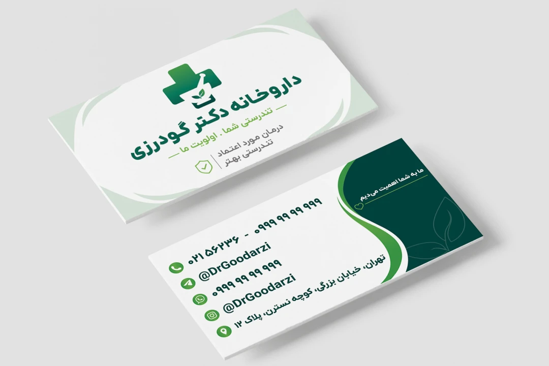 کارت ویزیت داروخانه داروساز لایه باز فتوشاپ psd