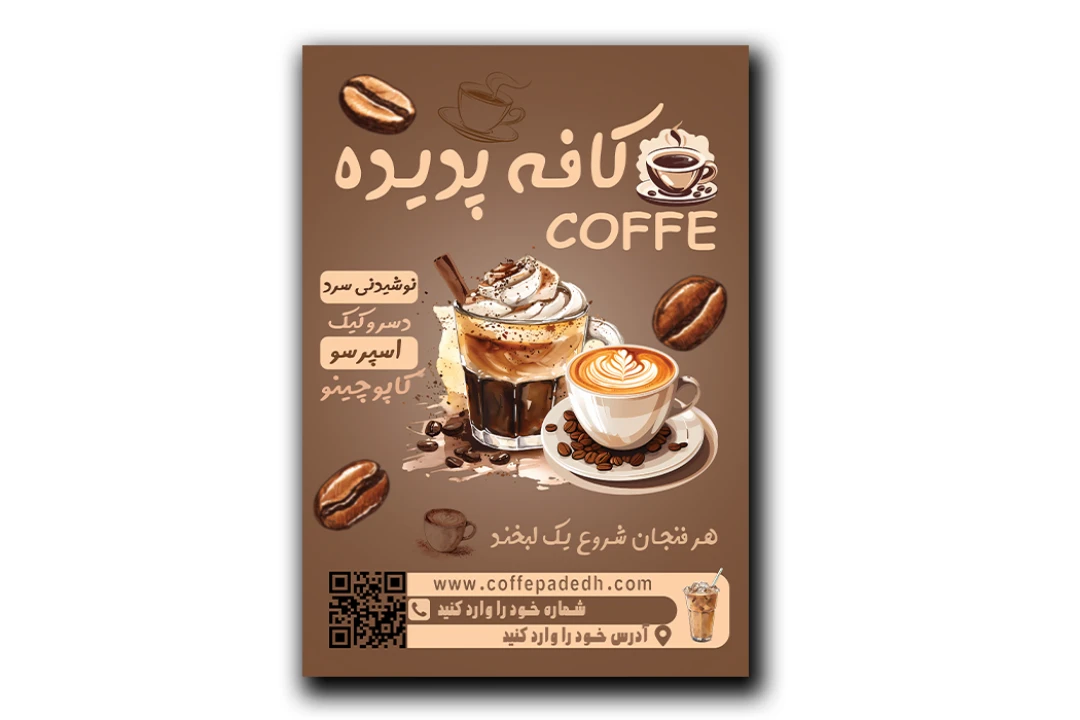 تراکت لایه باز سایز A4