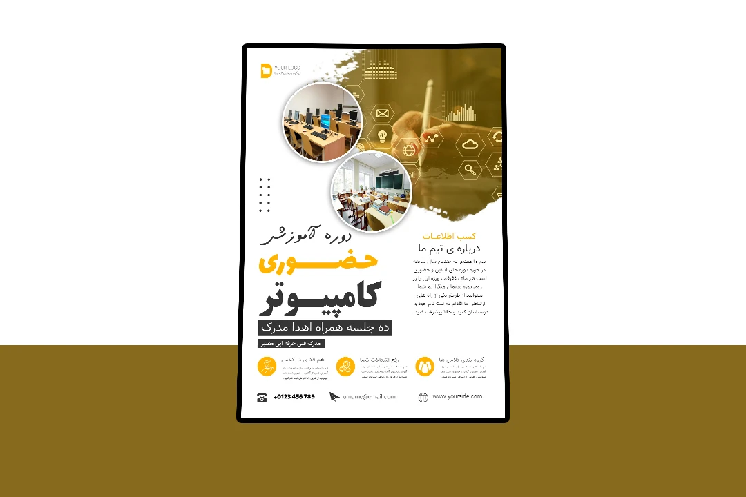پوستر پریمیوم لایه باز دوره آموزشی کمپین psd