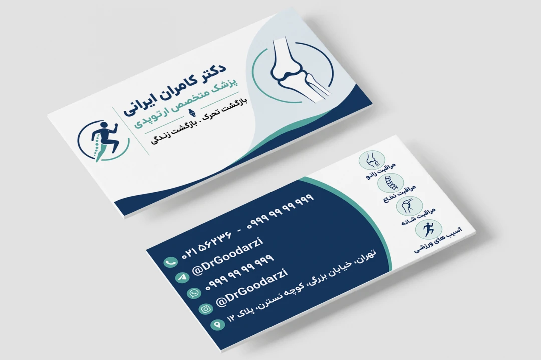 کارت ویزیت پزشک متخصص ارتوپدی لایه باز فتوشاپ psd