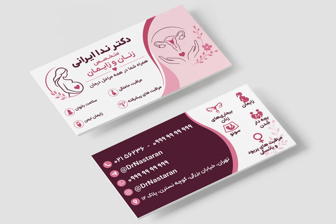 کارت ویزیت جدید متخصص زنان و زایمان لایه باز فتوشاپ psd