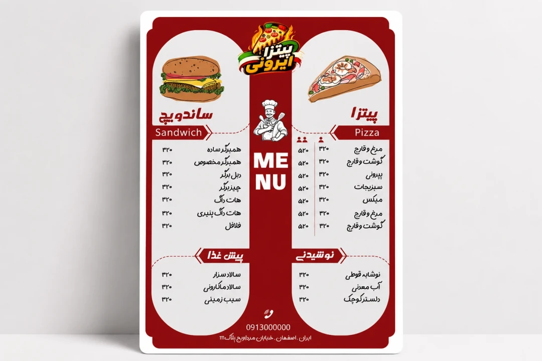 منوی لایه‌باز رستوران و فست‌فود و پیتزا