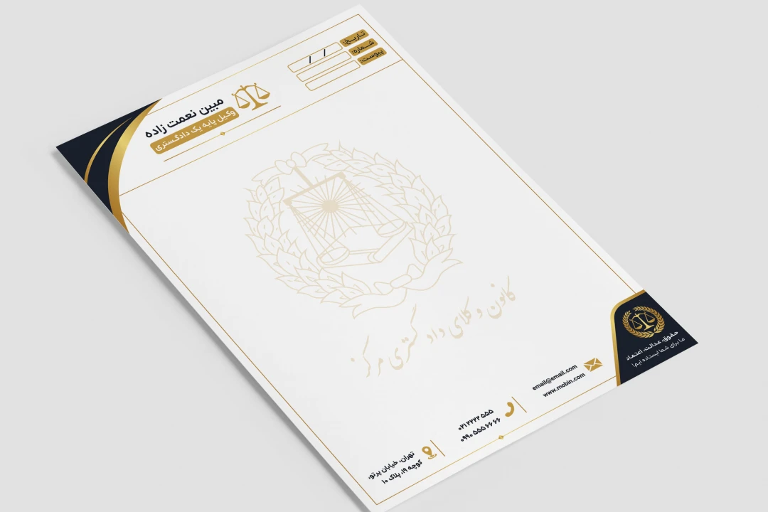 سربرگ طلایی خاکستری لاکچری زیبا وکالت وکیل پایه یک دادگستری کانون وکلا خاص لایه باز فتوشاپ psd جدید
