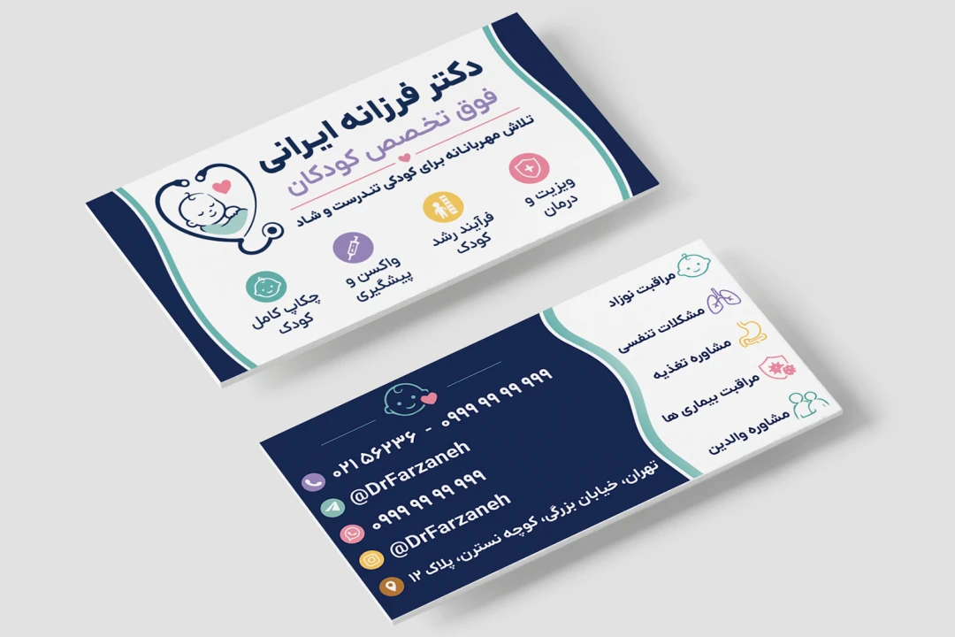 کارت ویزیت پزشک دکتر متخصص اطفال کودکان نوجوانان لایه باز فتوشاپ psd جدید