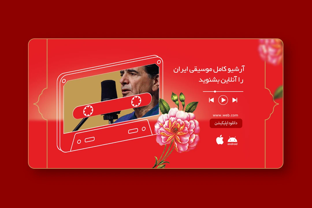 بنر وب سایت