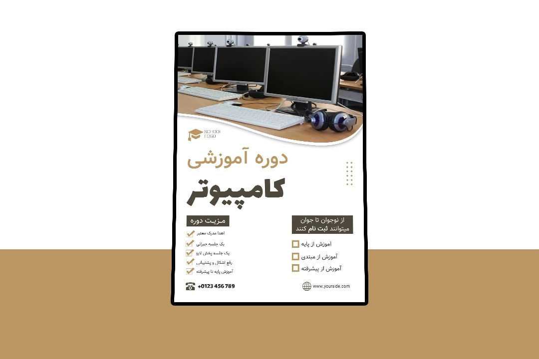 پوستر پریمیوم لایه باز دوره آموزشی کمپین psd
