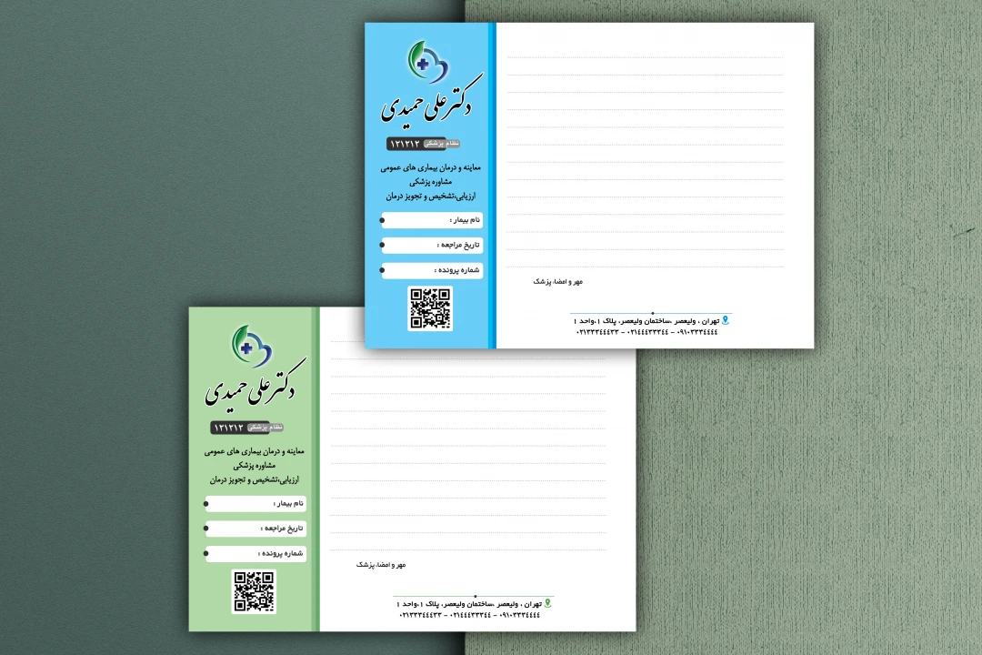 سرنسخه پزشکی | سایز A5 | کاملا قابل ویرایش | در 2 نوع رنگ بندی قابل ویرایش