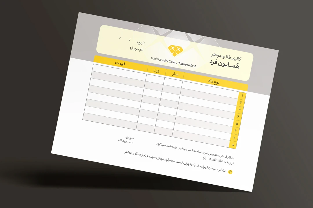 فاکتور طلا فروشی