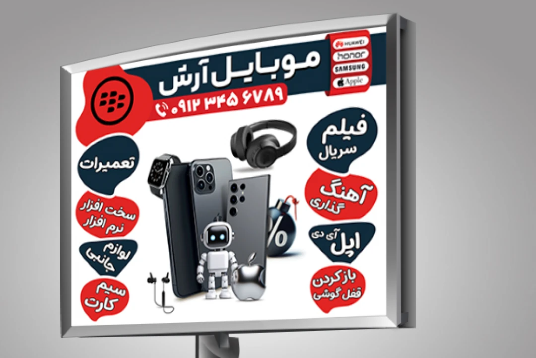طرح لایه باز بنر موبایل فروشی