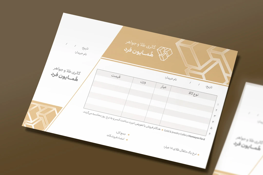 فاکتور طلا فروشی
