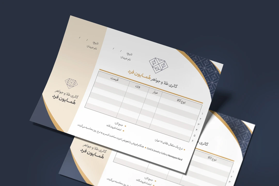 فاکتور طلا فروشی