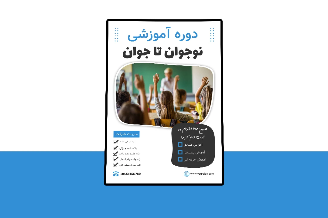 پوستر پریمیوم لایه باز دوره آموزشی کمپین psd