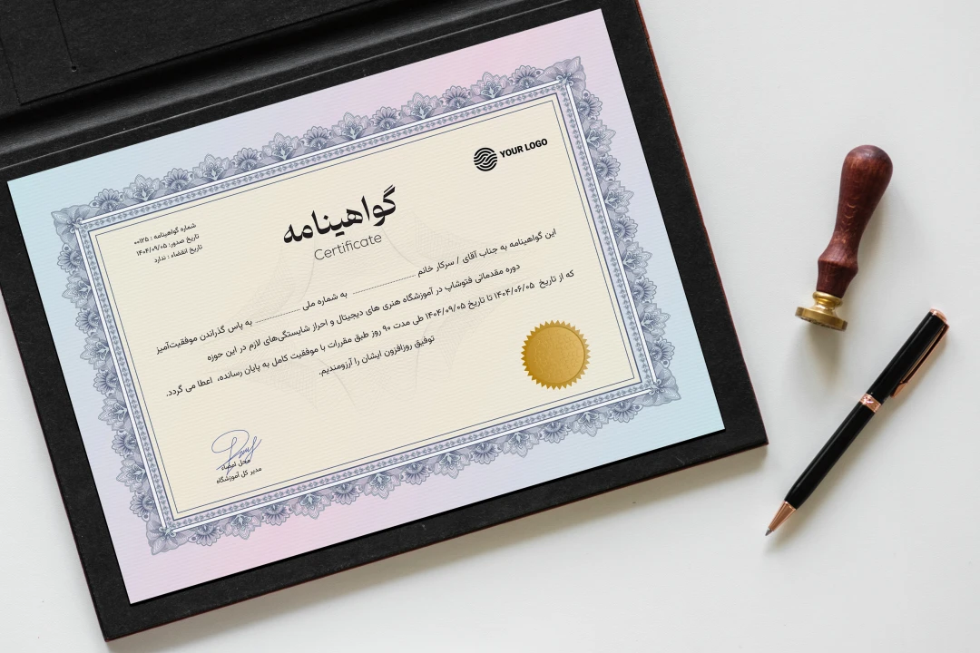 دانلود فایل وکتور گواهینامه آموزشگاه