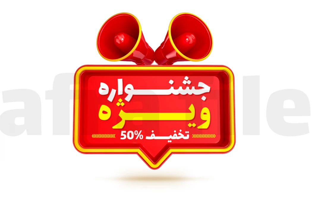 لیبل پریمیوم لایه باز سه بعدی تخفیف psd