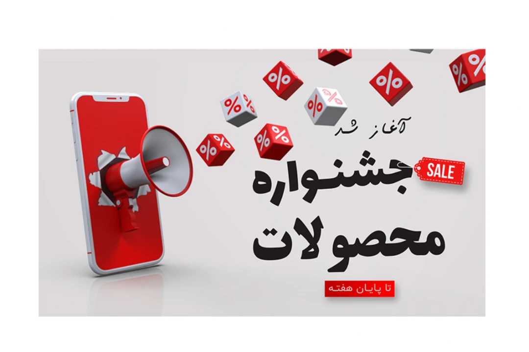 بنر پریمیوم سایت لایه باز آغاز جشنواره محصولات psd