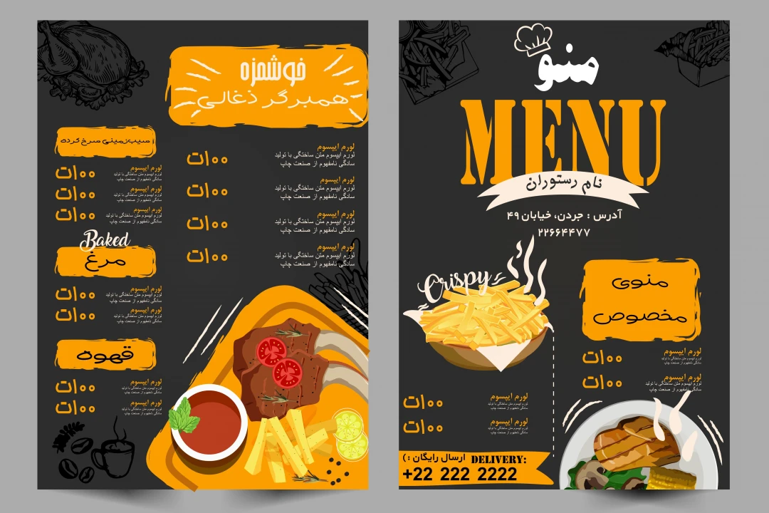 منوی فست فود لایه باز کورل