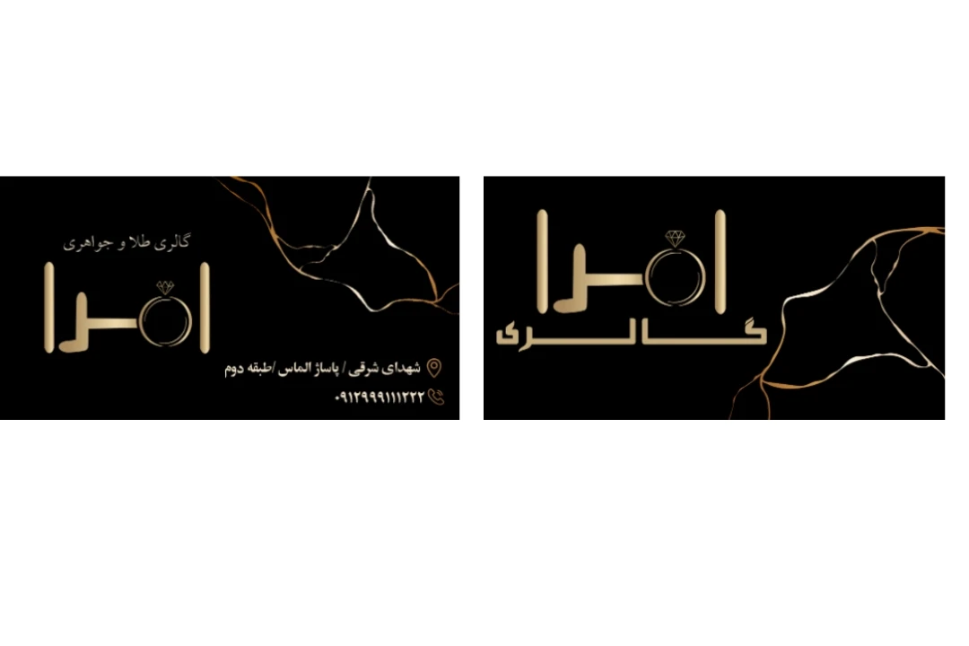 کارت ویزیت طلا فروشی