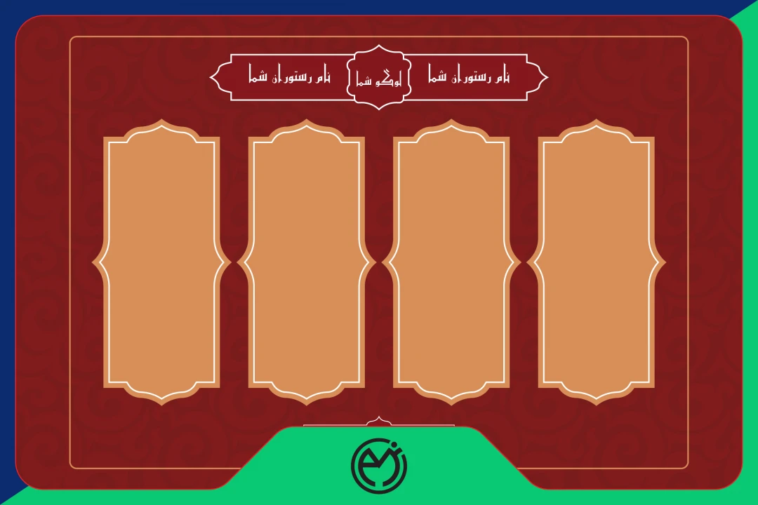 منو خالی غذا رستوران یا کافه + فونت استفاده شده