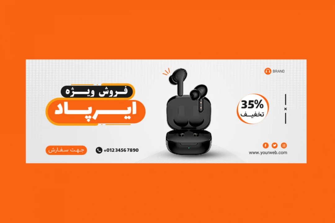 بنر پریمیوم سایت لایه باز فروش ویژه محصولات psd