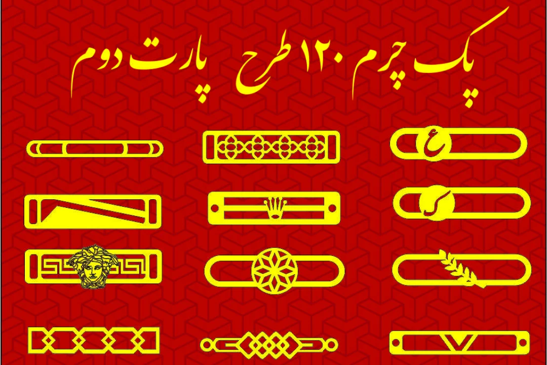پک وکتور لایه باز دستبند چرم پارت دوم