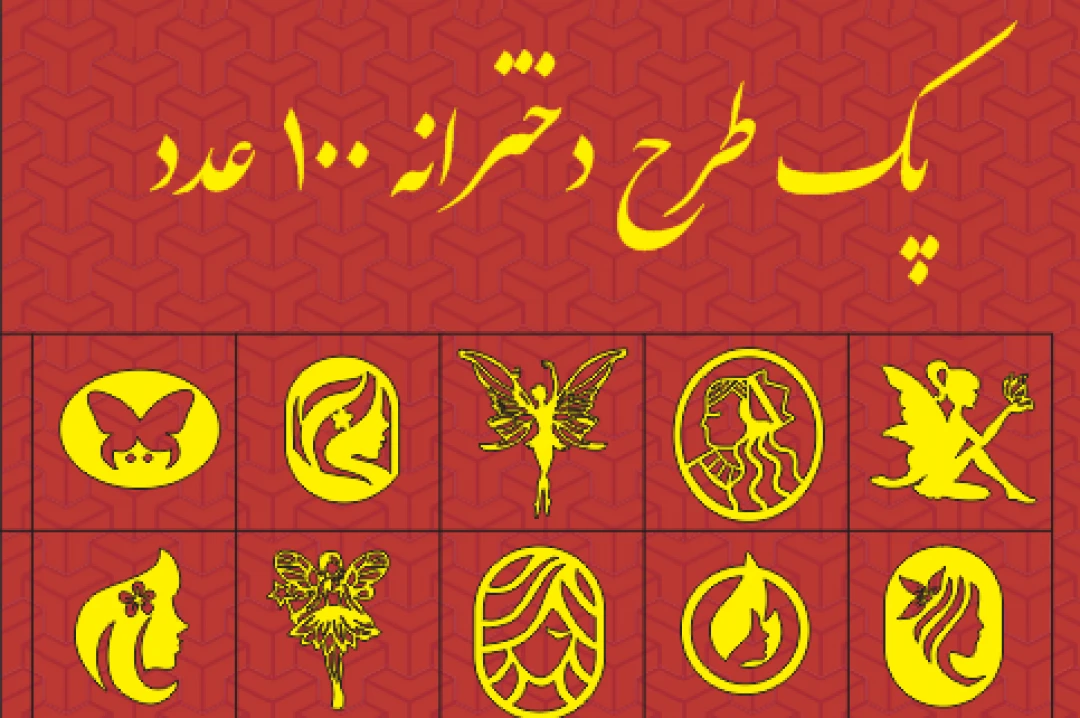 پک وکتور طرح دخترانه ۱۰۰ عدد
