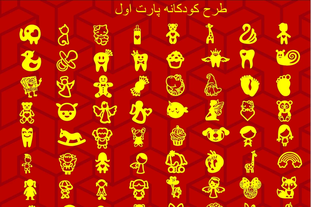 طرح وکتور بچگانه خرجکار پارت یک