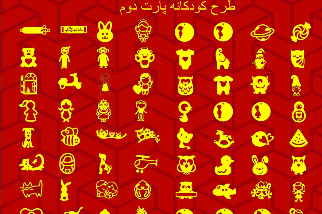 طرح وکتور بچگانه خرجکار پارت دو
