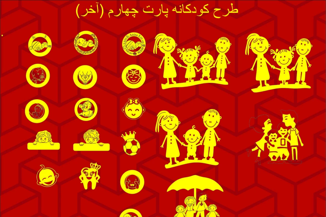 طرح وکتور بچگانه خرجکار پارت چهارم