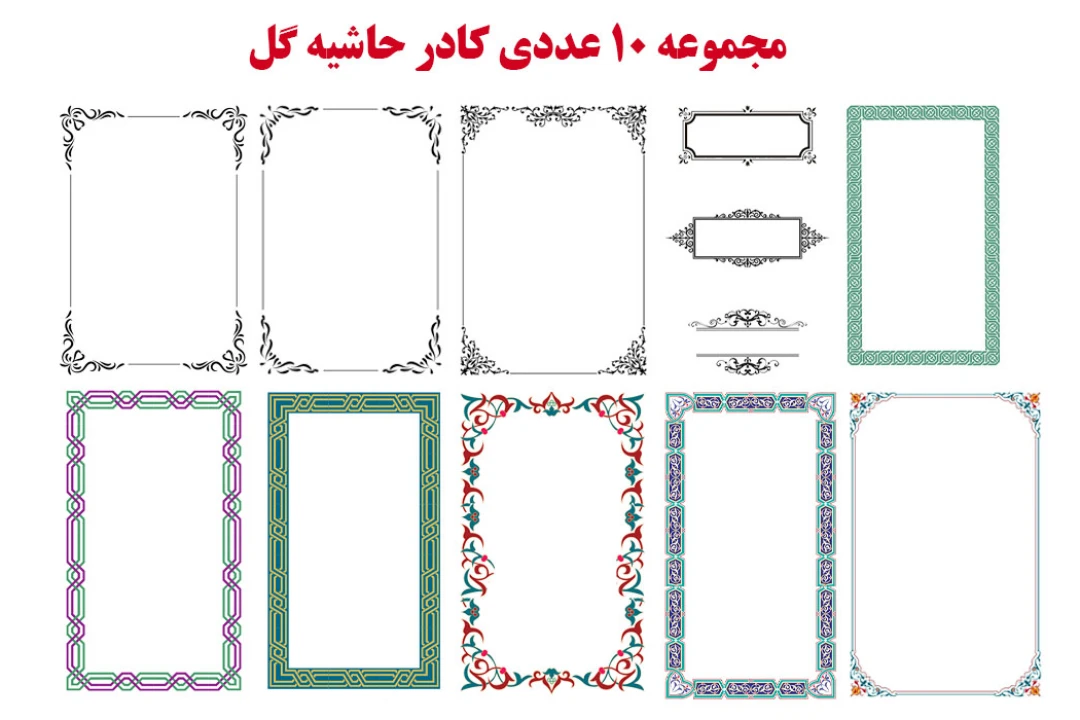 وکتور کادر حاشیه گل