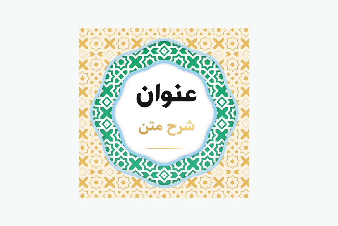 پست کارت مینمال طرح تمپلت