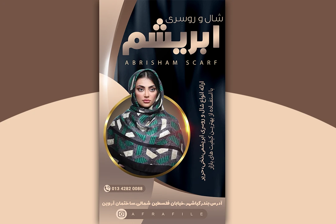 طرح استوری فروشگاه شال و روسری PSD