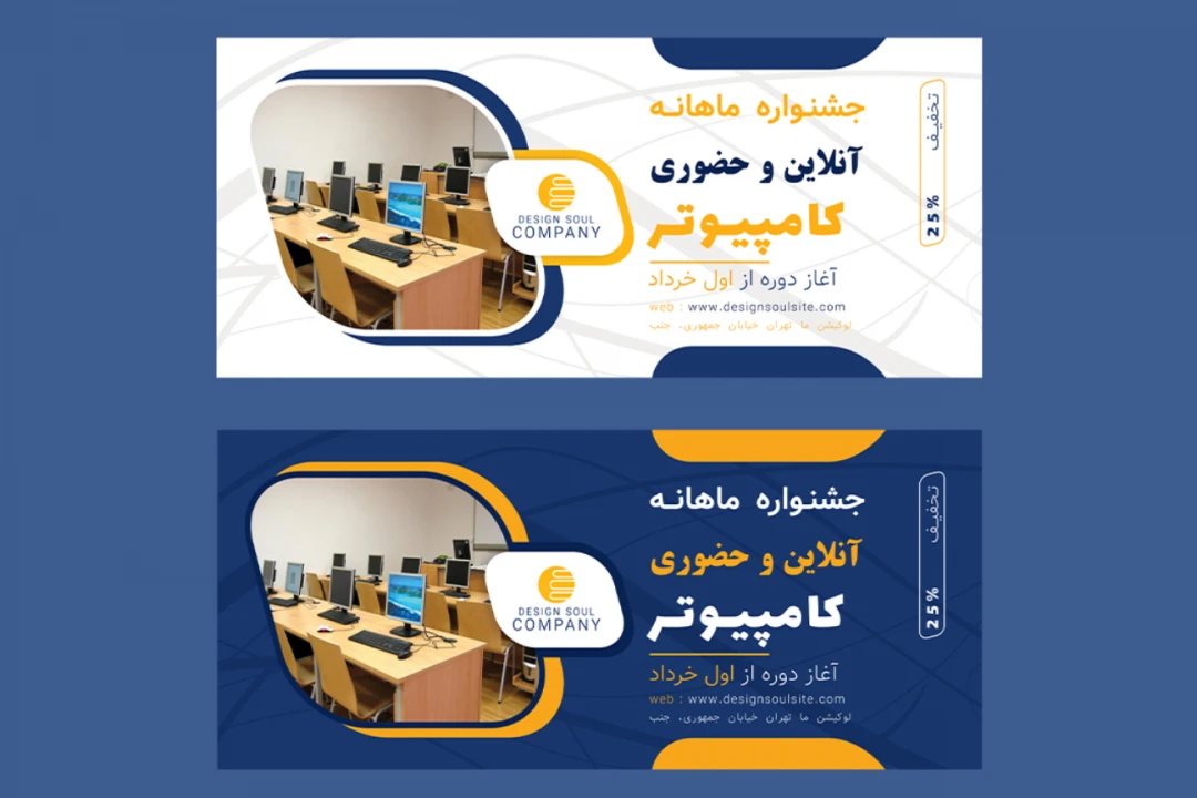 بنر پریمیوم سایت لایه باز کمپین دوره دو رنگ مختلف psd