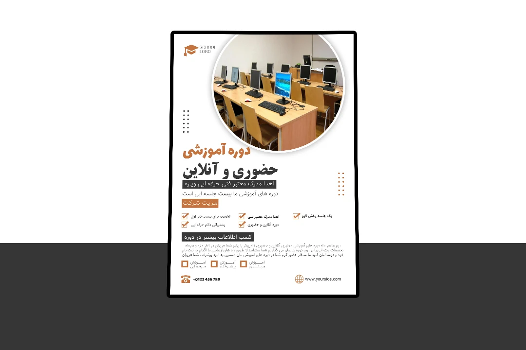 پوستر پریمیوم لایه باز دوره آموزشی کمپین psd