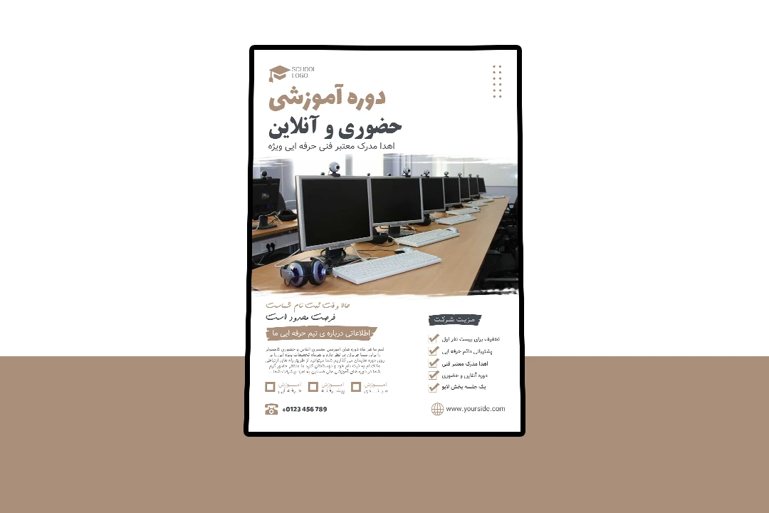 پوستر پریمیوم لایه باز دوره آموزشی کمپین psd