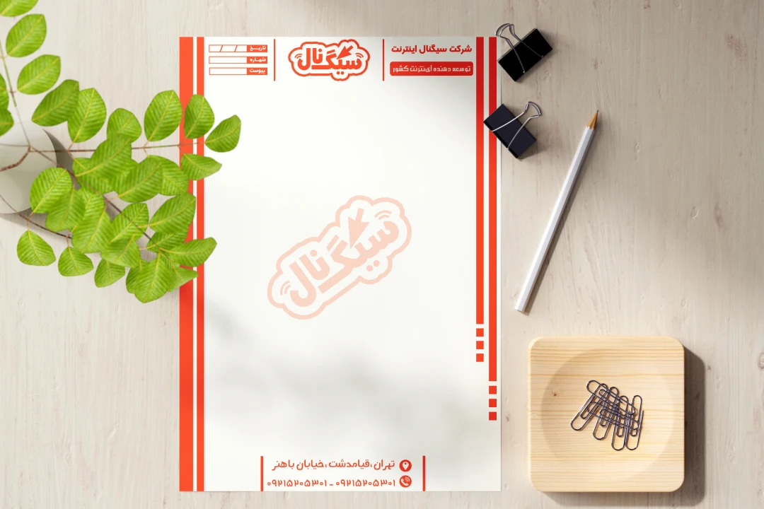 سربرگ اداری